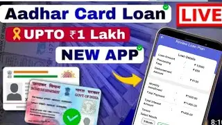 New Loan App 2026 | Low CIBIL Score मेंInstant Personal Loan कैसे लें नई Loan App wit income proof