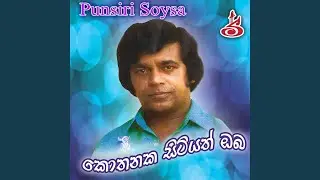 Pem Sitha Illan Awa