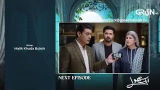 Aik Bhool Last Episode [Eng Sub] Aik Bhool Ending Explained Full analysis | Aashir Accept Batool