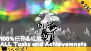 TOEM on Steam FULL gameplay  ALL Tasks and Achievements/TOEM 遊戲攻略100%任務和成就