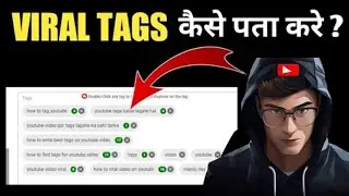 How to Find Best Tags for YouTube Videos (2025) | The Tags Formula!
