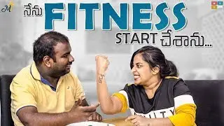 Nenu Fitness Start Chesanu... - Fitness Freak || Mahathalli || Tamada Media