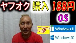 [Yahoo! Auctions] 188 yen Windows 10 - I tried installing it from a USB memory stick.