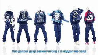 B.A.P ft Song Ji Eun(SECRET)-Нууц Хайр(Secret Love) Мон Саб