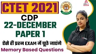 CTET Analysis 2021 | CTET CDP Paper 1 | Memory Based Questions