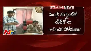 Person Cheats People In The Name Of Minister Prathipati Pulla Rao | NTV