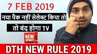 TRAI new Rule about DTH II New Rules for DTH & Cable TV 2019