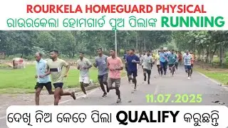 Rourkela GD Homeguard Running Video |Today 11.07.2025 running Test | Rourkela Homeguard Physical |