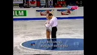 Inga Rodionova & Aleksandr Anichenko AZE - 1999 World Figure Skating Championships Free Skate