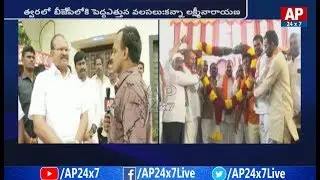 BJP Leader Kanna Lakshminarayana Shocking Comments about Party Jumpings In AP | AP24x7