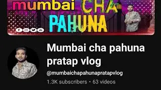 #LIVE 📍Mumbai Cha pahuna Pratap vlog