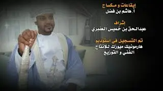 عقد قرآن /  شبيب خميس بيت عنبر