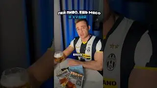 Лучшие белковые перекусы под пивко и футбол ⚽️
