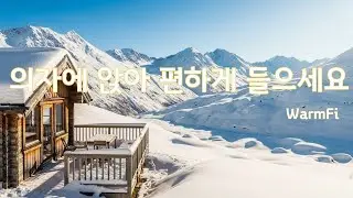 ❄️ 고요한 설경과 나무 오두막 | 마음이 맑아지는 겨울 음악 | 편안한 휴식🎧