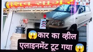 घर पर कार अलाइमैंट कैसे करें।। How To Alignment Car At Home Diy// ALIGNMENTGURU