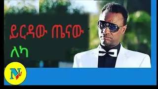 yirdaw tenaw   Leka 90s