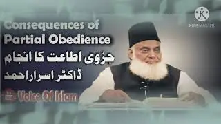Consequences Of Partial Obedience | جزوی اطاعت کا انجام | Dr Israr Ahmad