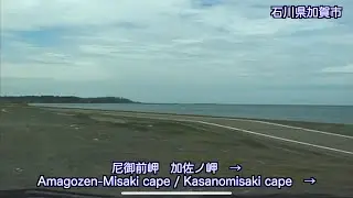 [VP17001] 20040503 1011 福井県あわら市(旧芦原町) 浜坂〜石川県加賀市 尼御前SA Awara Awara Fukui〜Kaga Ishikawa Japan