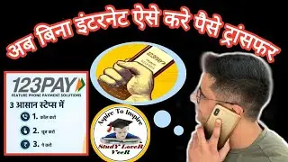 RBI launches UPI 123 Pay that allows UPI payments on feature phones | Government Scheme | #UPSC #IAS