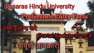 BHU Counciling Preference Entry Form