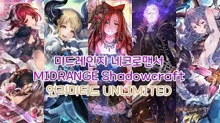 [SHADOWVERSE] 섀도우버스 - 미드레인지 네크로멘서 (Midrange Shadowcraft)