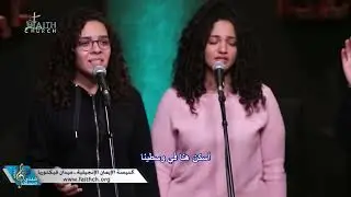 ترنيمة روح الله القدوس- المرنم ماجد شفيق- شفتاى تسبحانك-24 ديسمبر 2022