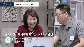 Clever Care Medicare Advantage plan_ member with eastern medicine coverage_클레버 케어 메디케어 어드밴티지_동양의학 혜택