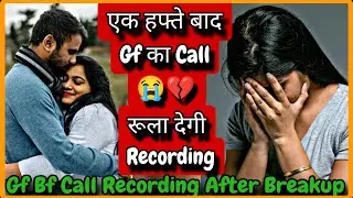 Sad call conversation || breakup call recording || gf bf sad conversation || Love call conversation