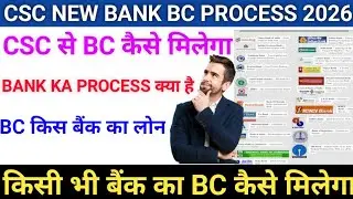 CSC NEW BANK BC PROCESS 2026 | How to get BC from CSC CSC BANK CSP | BC loan from which bank #CSCVLE