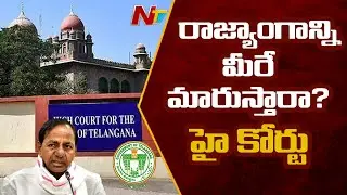 High Court serious on Telangana Govt Over Ambulance Issue l Ntv