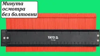 Yato YT-3736 шаблон для копирования профиля