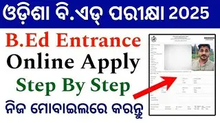 Odisha B.ed Entrance 2025 Apply Online FULL PROCESS STEP BY STEP || STATE BED ENTANCE FORM FILLUP