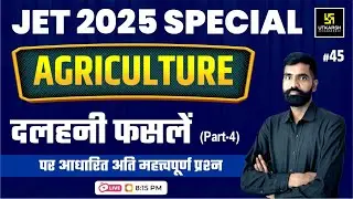 JET 2025 | दलहनी फसलें Imp MCQs L45 | Utkarsh Agriculture Classes | Gyarsi Lal Sir