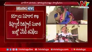 ACB Raids Kurnool Deputy Registrar Sujatha, Gold And Documents Seized | Ntv