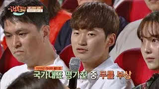 축구선수 김진수(Kim Jin-su), 부상으로 월드컵 좌절된 아픈 사연&hellip; 김제동의 톡투유2 14회