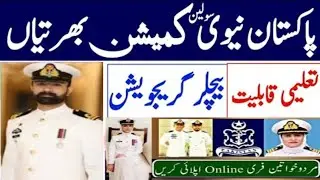 Join Pakistan Navy through Short Service Commission Course 2023-B Online Registration Latest