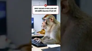 Army Clerk Typing Test / Army Typing Kaise Pass Kre / Army Clerk Typing Practice Kaise Kre