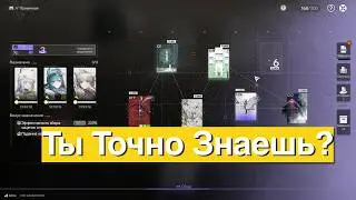Не Очевидные Механики | Дополнение к Моему Гайду на Все в Аркнайтс Эндфилд [Arknights Endfield]