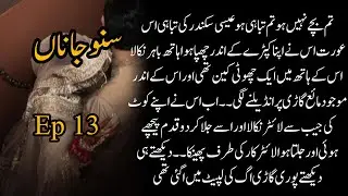 ESA sikandar ka past ⚡🤫|sunoo janaaa novel by meerab shah|episode 13 