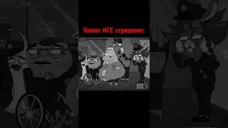 МГЕ страшилки #тф2 #tf2 #teamfortress2 #страшныеистории #мге #MGE