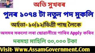 Latest Central Government Jobs In Assam 2021 - Apply Online 1074 Vacancy Posts DFCCIL Jr Executive