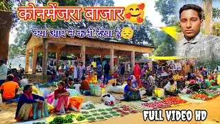 Indigenous Tribal Market Jharkhand India/कोनमेंजराबाजार सिमडेगा झारखंड /Konmenjra Bazar Simdega🥰