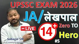 UPSSSC Junior Assistant & Lekhpal Computer Complete Course 2025&ndash;26 | Zero to Advance #5 Class