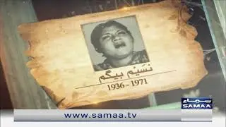 Naseem Begum | Pakistani singer | Death Anniversary | SAMAA TV | 29 September 2022