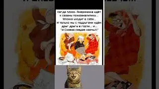 #fyp #fypviral #мемы_тикток #ютубшортс