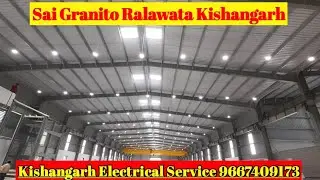 Highbay Light Install At Sai Granito Ralawata Khatoli ||Kishangarh Electrical Service||#9667401973