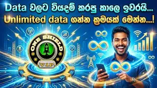 Unlimited data ගන්න ක්&zwj;රමයක් මෙන්න | Free data for Dialog and Huch users | How to get free|#freedata