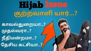 Hijab Issue Details and Explained | Reason for Karnataka Hijab issue | Tamil | Gopi's Troll