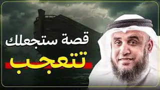 قصة ستجعلك تتعجب للشيخ نواف السالم – أحداث غريبة وعبر لا تُنسى