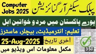 Jobs at Public Sector Organization Islamabad | Manager, Assistant Manager 🇵🇰 | Jobs 2025 | Job | PSO